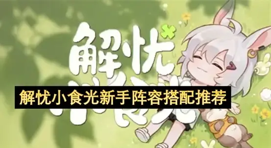 Beginner Team Setup Guide for Comfort Bistro